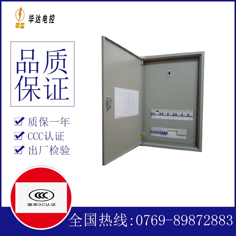 陈仓照明配电箱
